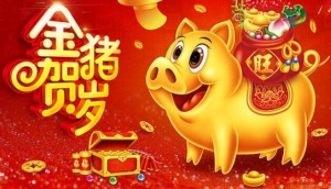 友信五金攜全體員工祝大家新年快樂，笑口常開，闔家歡樂